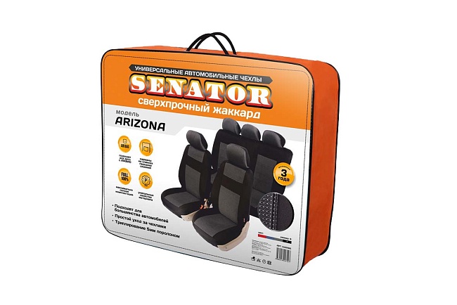 Авточехол SENATOR Жаккард NEW Arizona /черный/, S