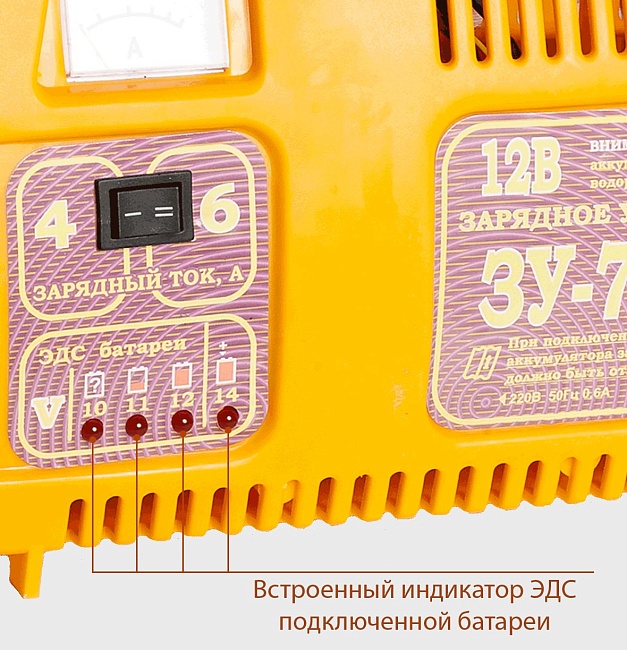 Зарядное устройство трансформаторное ЗУ-75М3