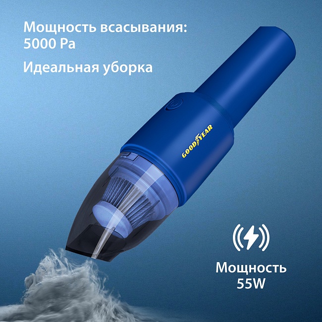 Пылесос автомобильный GY-VC-03 беспроводной