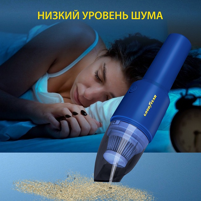 Пылесос автомобильный GY-VC-03 беспроводной