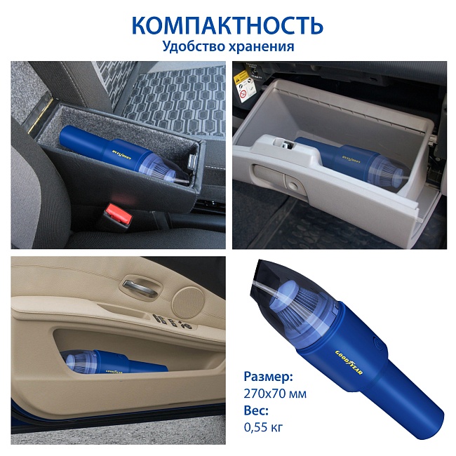 Пылесос автомобильный GY-VC-03 беспроводной