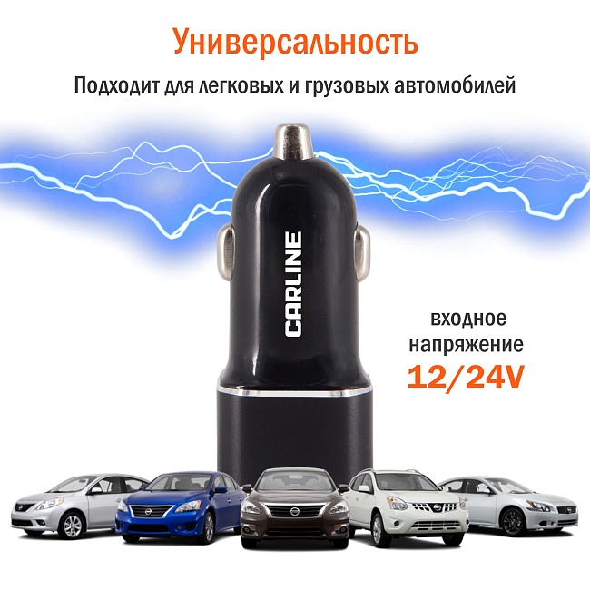 Адаптер CARLINE® д/авто 2хUSB (3.8А Max) в прикуриватель 12/24В/черный/уп. коробка