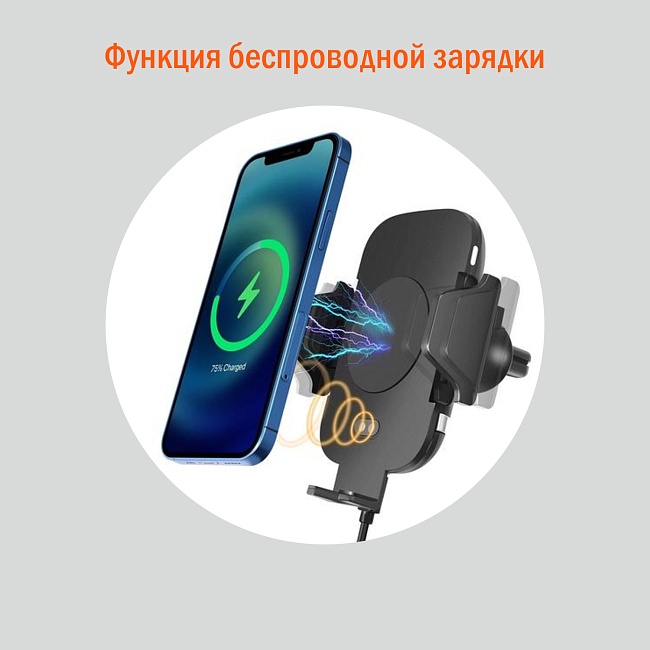 Держатель гравитационный CARLINE® с функцией беспроводной зарядки для телефона/смартфона в дефлектор